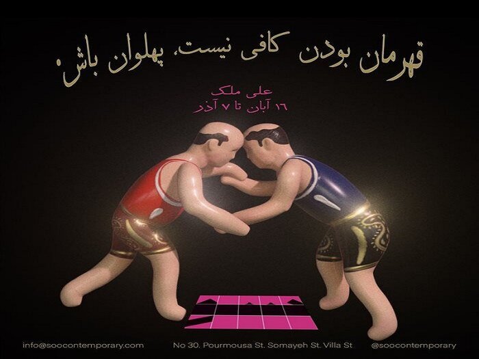 برگزاری نمایشگاه‌های هنری در نبود «ناصر آراسته»