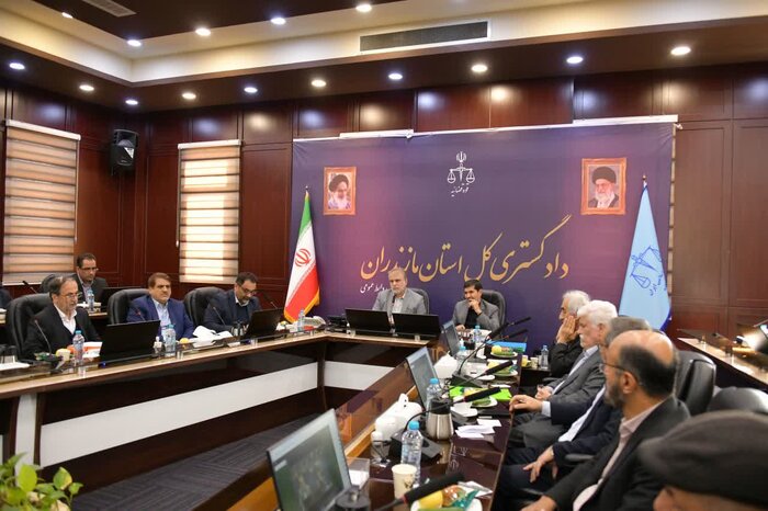 ۴۰ درصد پرونده های ورودی به دادگستری مازندران مرتبط با اختلافات ملکی است