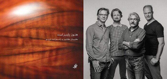 وقتی «کیهان کلهر» خزان را روایت کرد/ «پاییزان» شهبازیان را بشنویم