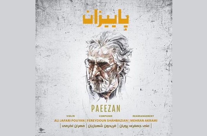 وقتی «کیهان کلهر» خزان را روایت کرد/ «پاییزان» شهبازیان را بشنویم