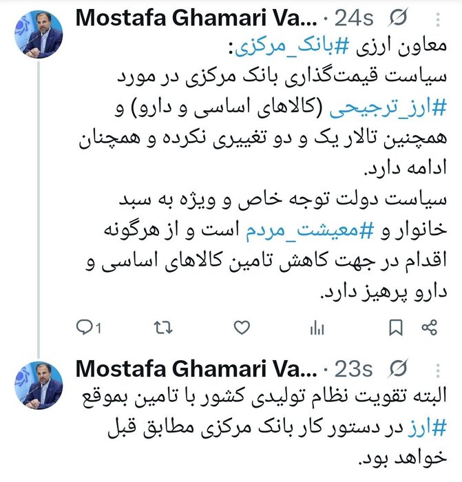 سیاست قیمتگذاری بانک مرکزی در مورد ارز ترجیحی تغییری نکرده است