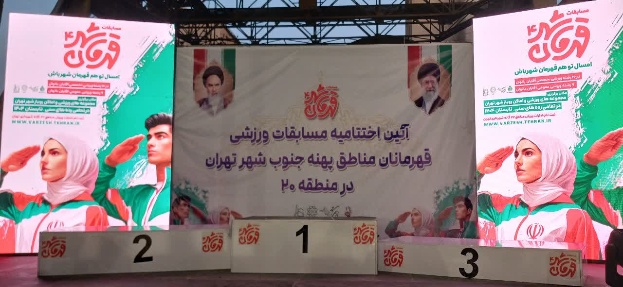 نوجوانان ری قهرمان میسازند + فیلم