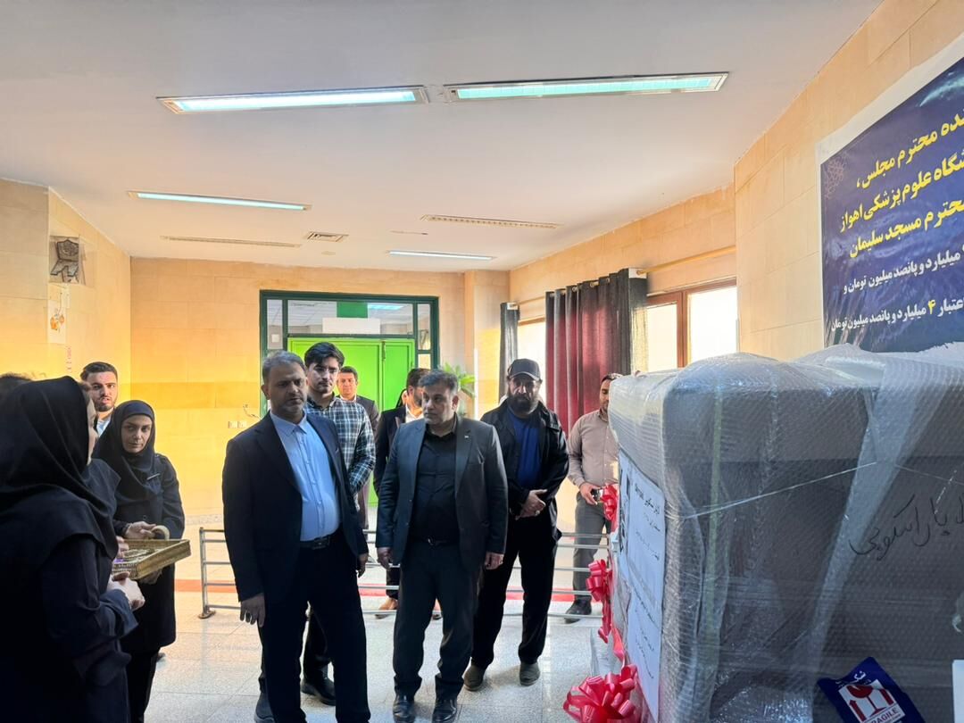 بیمارستان ۲۲ بهمن مسجدسلیمان به تجهیزات پیشرفته جراحی مجهز شد