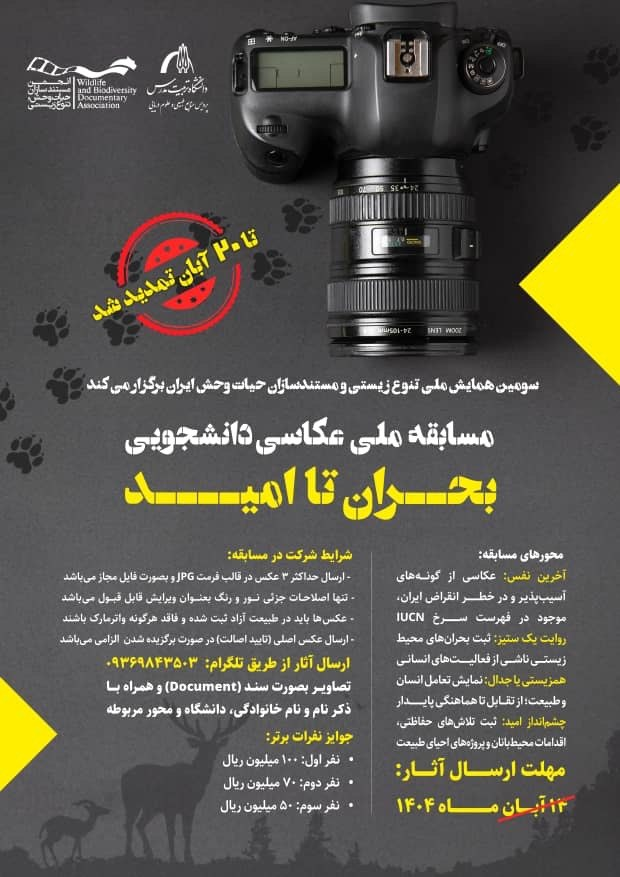 اخبار کوتاه دانشگاهی ۱۷ آبان ماه