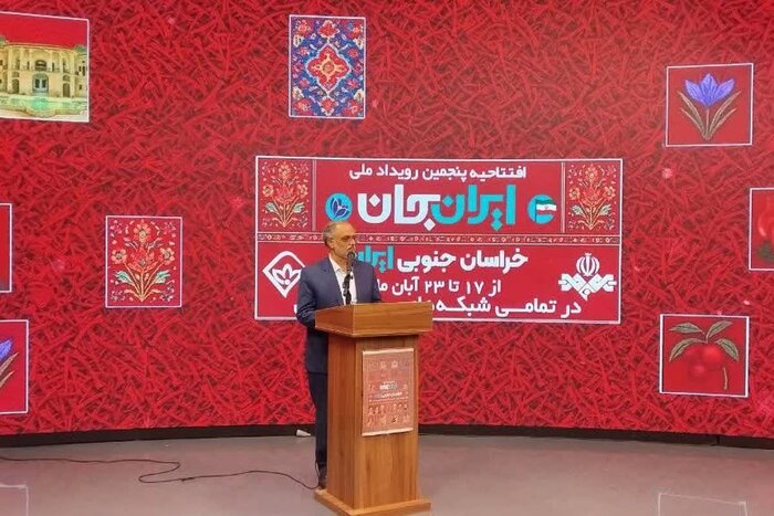 هفته «ایرانِ جان» فرصتی برای معرفی ظرفیت‌های کمتر دیده‌شده خراسان جنوبی است