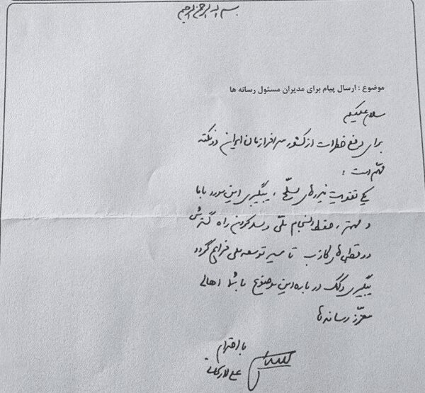 فعالان رسانه‌ای آذربایجان‌شرقی پرچم انسجام ملی را از تبریز به اهتزاز درآوردند