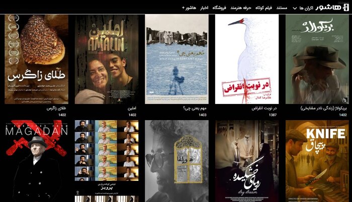 «در نوبت انقراض» پس از ۲ دهه به اکران برخط رسید