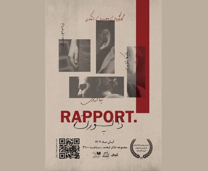 اجرای «دوستان با محبت» از ۲۱ آبان/«خسرو» به ارمنستان می‌رود