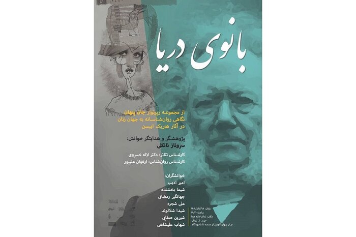 اجرای «دوستان با محبت» از ۲۱ آبان/«خسرو» به ارمنستان می‌رود