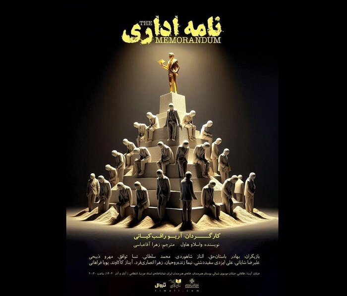 اجرای «دوستان با محبت» از ۲۱ آبان/«خسرو» به ارمنستان می‌رود