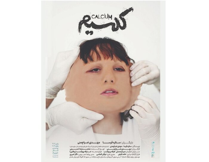 اجرای «دوستان با محبت» از ۲۱ آبان/«خسرو» به ارمنستان میرود