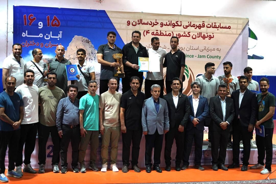 فارس و بوشهر قهرمان مسابقات نونهالان و خردسالان تکواندو منطقه ۴ شدند فارس و بوشهر قهرمان مسابقات نونهالان و خردسالان تکواندو منطقه ۴ شدند