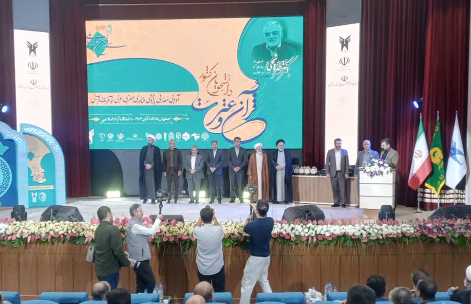 امام جمعه اصفهان: هوش مصنوعی هم نمی‌تواند آیه‌ای مانند قرآن بیاورد