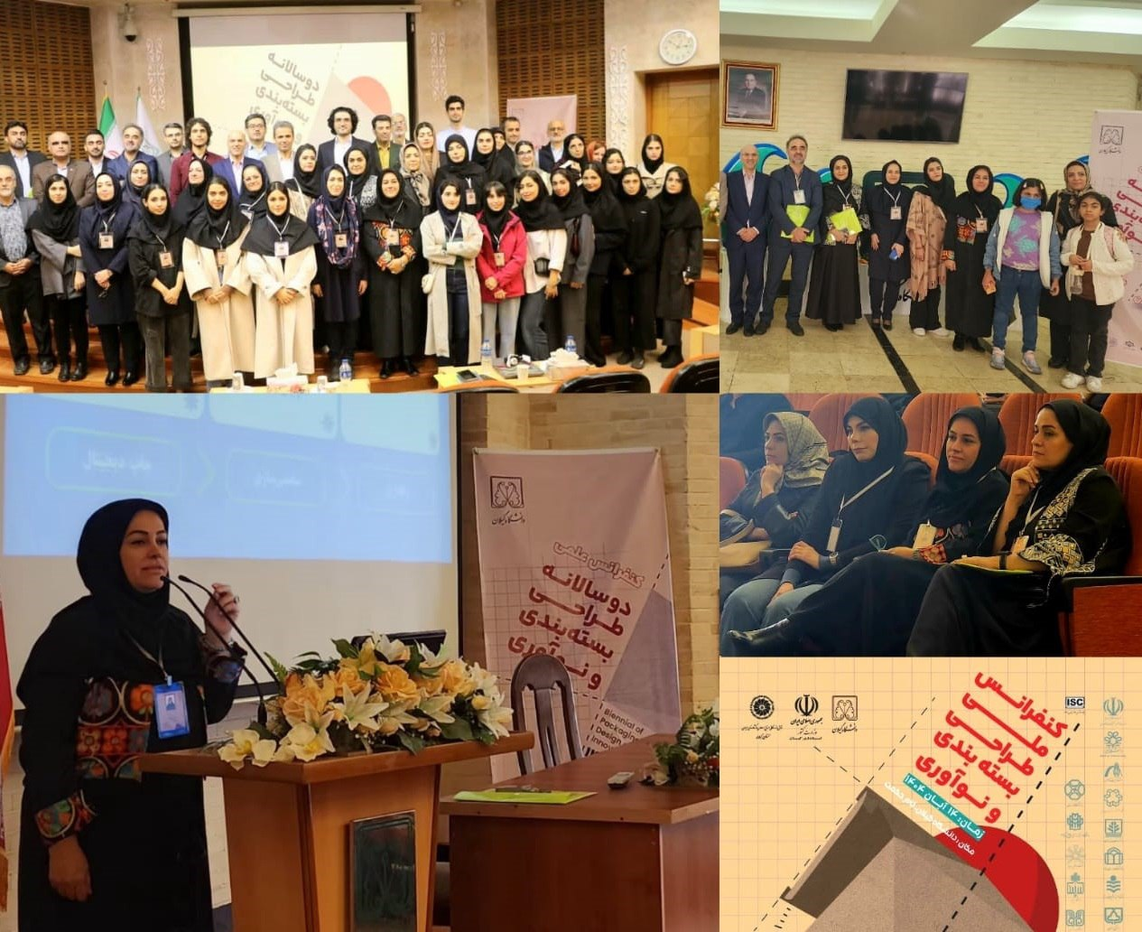 اخبار کوتاه دانشگاهی ۱۹ آبان‌ماه