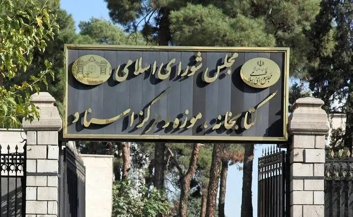 برنامههای هفته کتاب در کانون پرورش فکری و کتابخانه مجلس اعلام شد