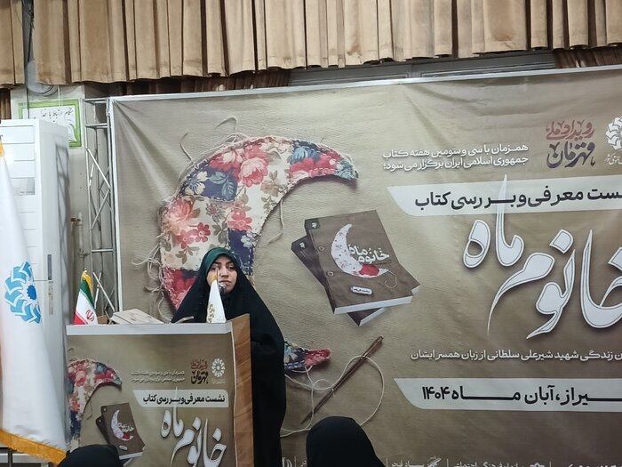 تقریظ رهبر انقلاب بر رنج‌های «خانوم ماه»