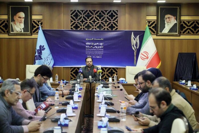 نهمین جشنواره تلویزیونی مستند برگزار میشود