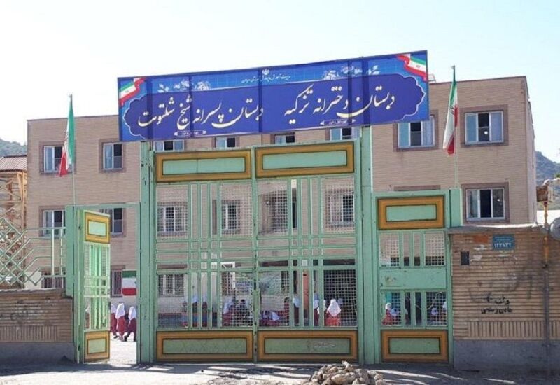 شهر بی‌کلاس