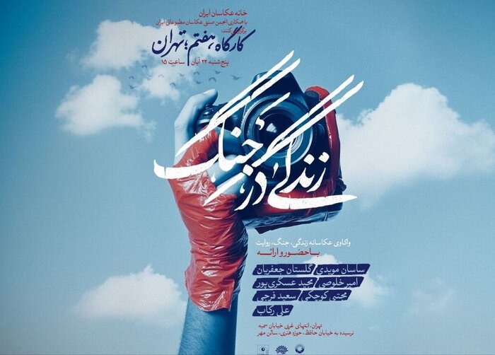 معرفی داوران «پاییز برگ»/ تمدید مهلت ارسال آثار به «زندگی در جنگ»