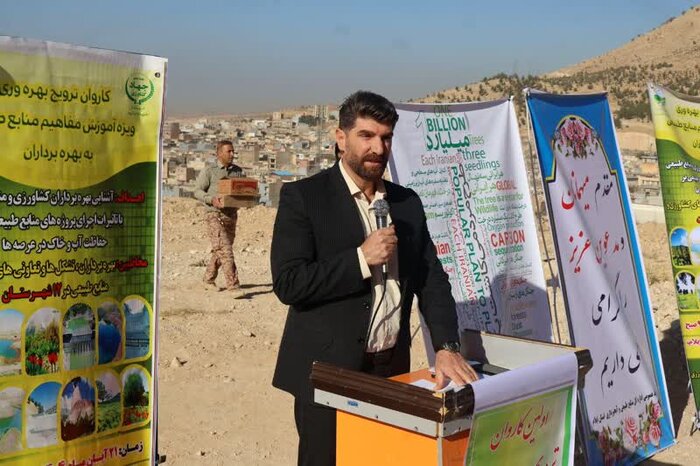 ایلام پیشگام برگزاری نخستین کاروان ترویج بهره‌وری و آموزش منابع طبیعی در کشور