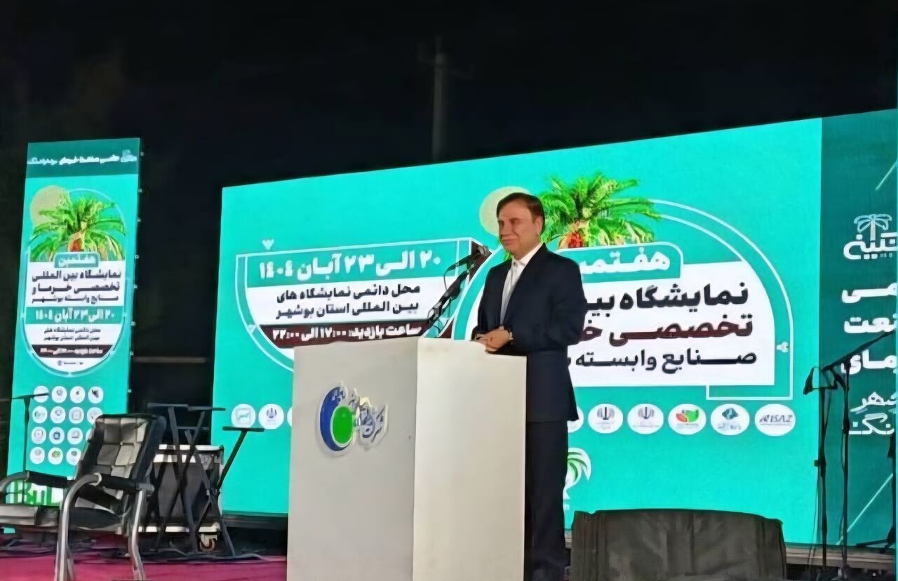 استاندار بوشهر: نمایشگاه بین&zwnj;المللی خرما، فرصتی برای توسعه صادرات و گسترش صنایع تبدیلی است