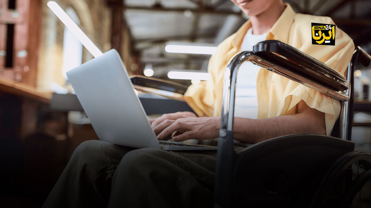 هوش مصنوعی؛ کلید استقلال و عدالت اجتماعی برای معلولان ایران