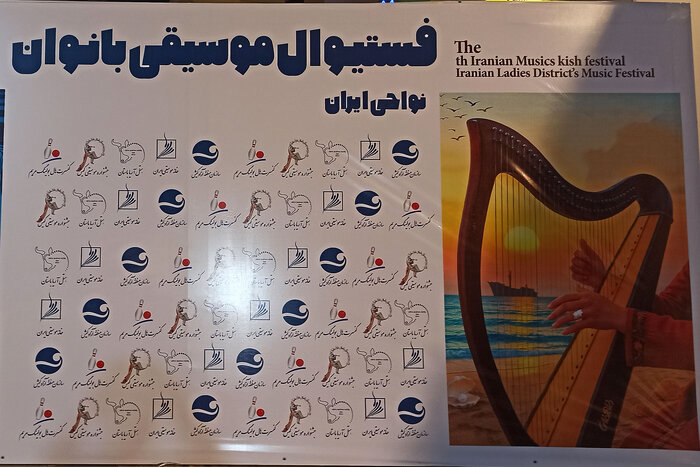 استقبال پرشور خانوادهها از اجرای گروههای موسیقی بانوان نواحی در کیش