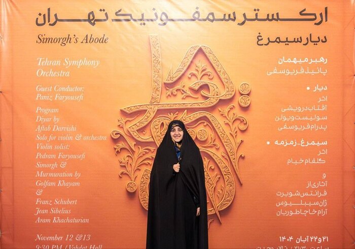 معاون رئیس جمهور: «دیار سیمرغ» را باید به همه مادران ایران زمین تقدیم کرد