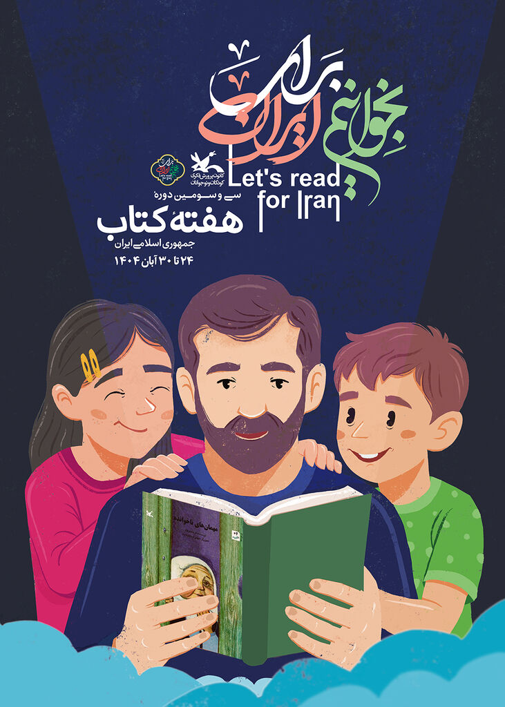 از نمایش رایگان هفت انیمیشن اقتباسی کانون تا اجرای موسیقی در جعبه سیاه