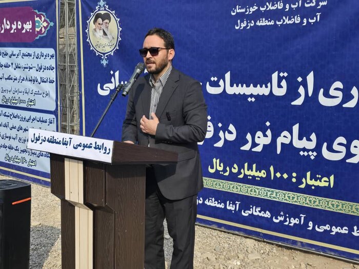 ۶ طرح آبرسانی در دزفول بهرهبرداری شد