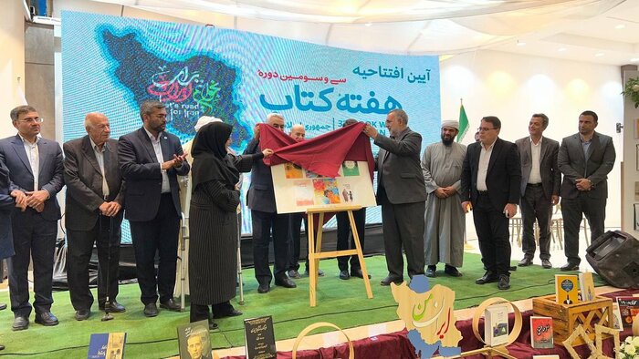 آیین افتتاحیه سیوسومین دوره هفته کتاب ایران در اوز فارس برگزار شد