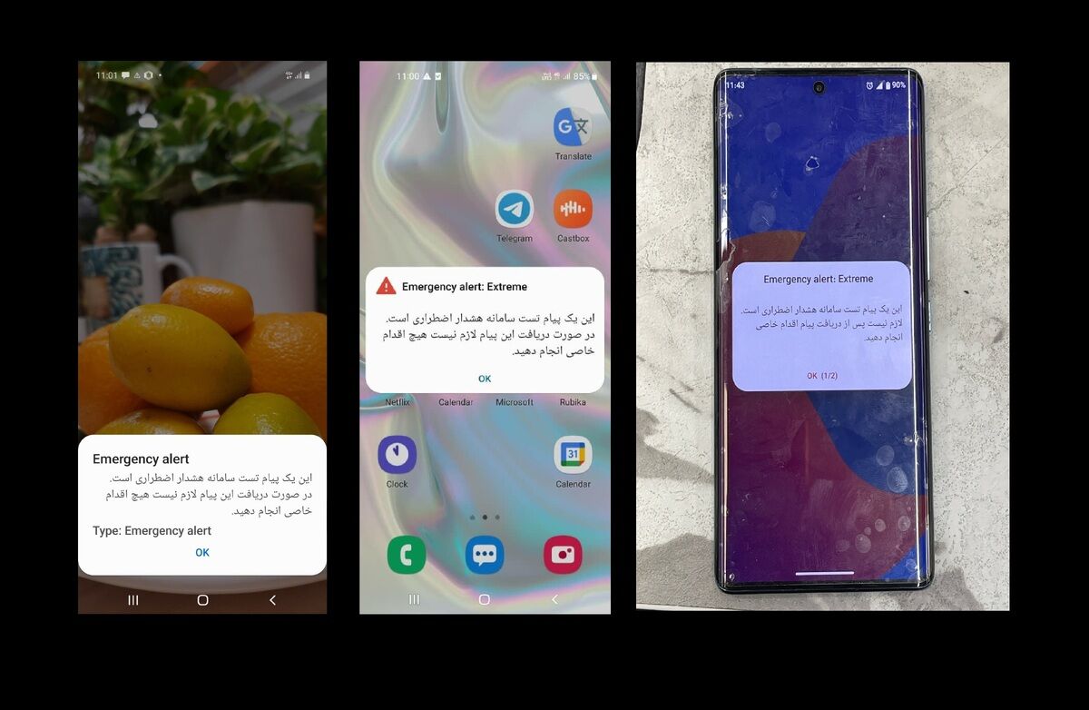 برگزاری گام نخست رزمایش «اعلام وضعیت هشدار عمومی از طریق تلفن همراه»