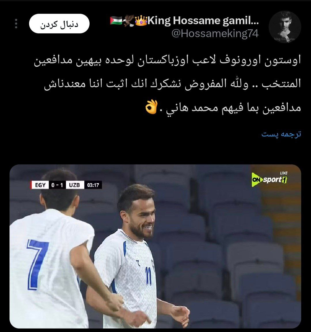 بیم و امید پرسپولیسیها از درخشش ارونوف در العین