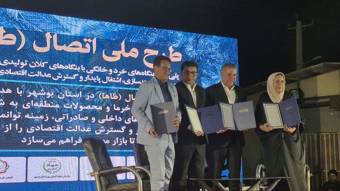 رویداد بینالمللی خرمای بوشهر؛ طلای شیرین جنوب در مسیر توسعه