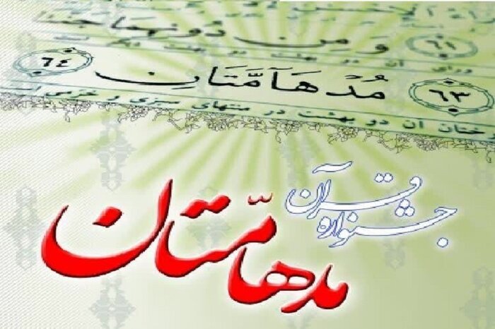 کانون فرهنگی مشفقین اردبیل رتبه دوم کشوری طرح مسجد پایگاه قرآن را کسب کرد