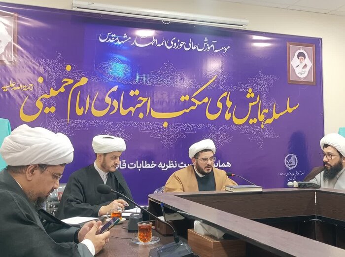 فراخوان همایش بین‌المللی مکتب اجتهادی امام‌خمینی(ره) منتشر شد