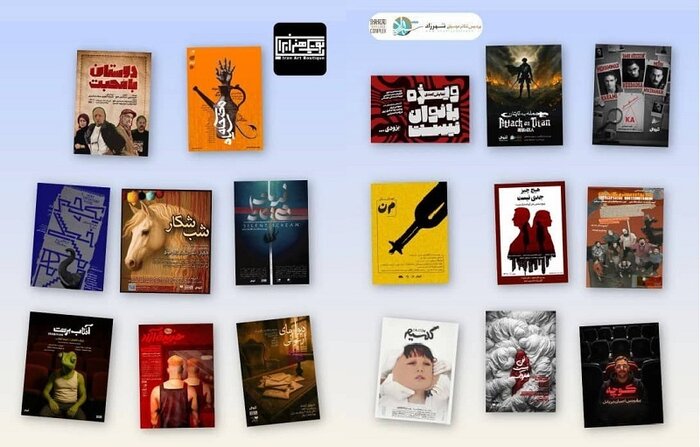 اجرای ۱۱نمایش در پردیس شهرزاد و حضور المیرا دهقانی در «باد زرد ونگوگ»