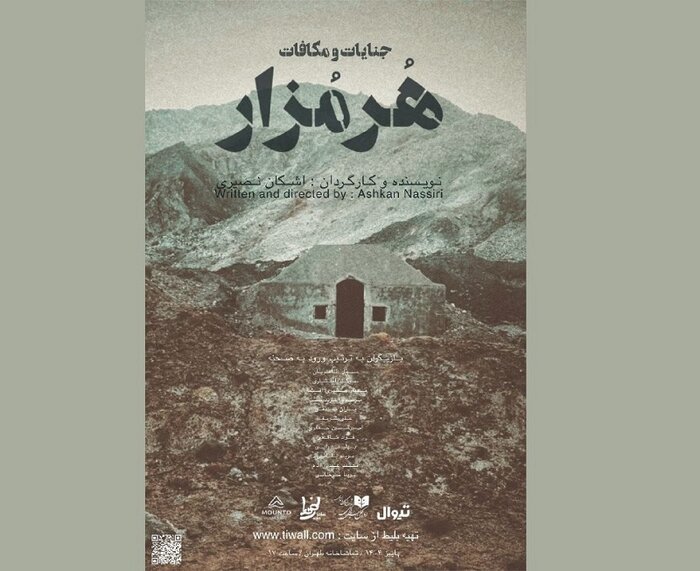 اجرای ۱۱نمایش در پردیس شهرزاد و حضور المیرا دهقانی در «باد زرد ونگوگ»