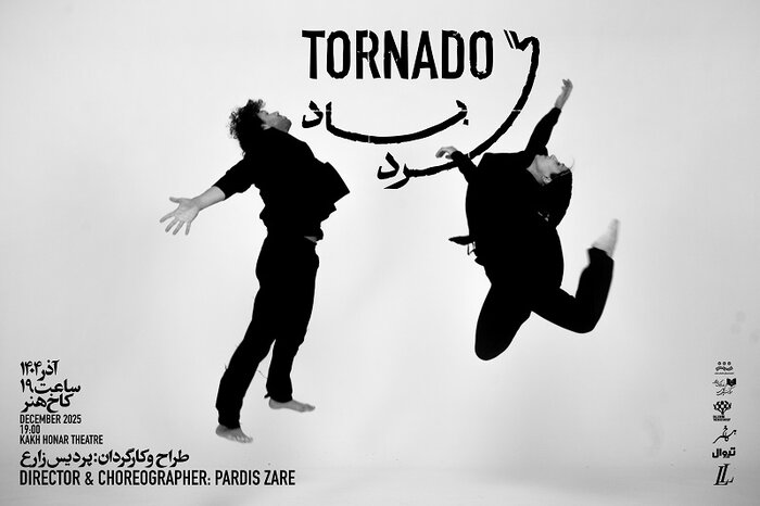 اجرای ۱۱نمایش در پردیس شهرزاد و حضور المیرا دهقانی در «باد زرد ونگوگ»