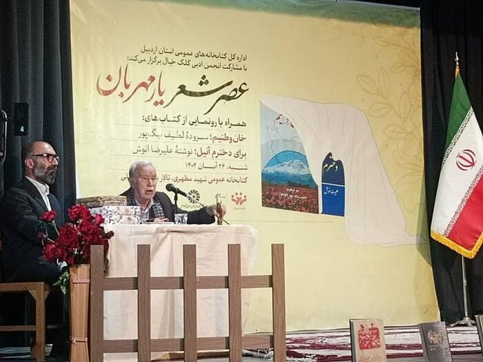 رونمایی دو مجموعه شعر به مناسبت هفته کتاب در اردبیل