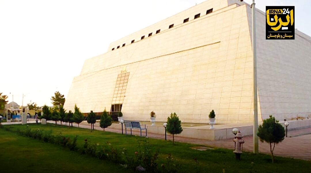 فیلم| موزه جنوب شرق ایران؛ گنجینهای از تاریخ و هنر سیستان و بلوچستان