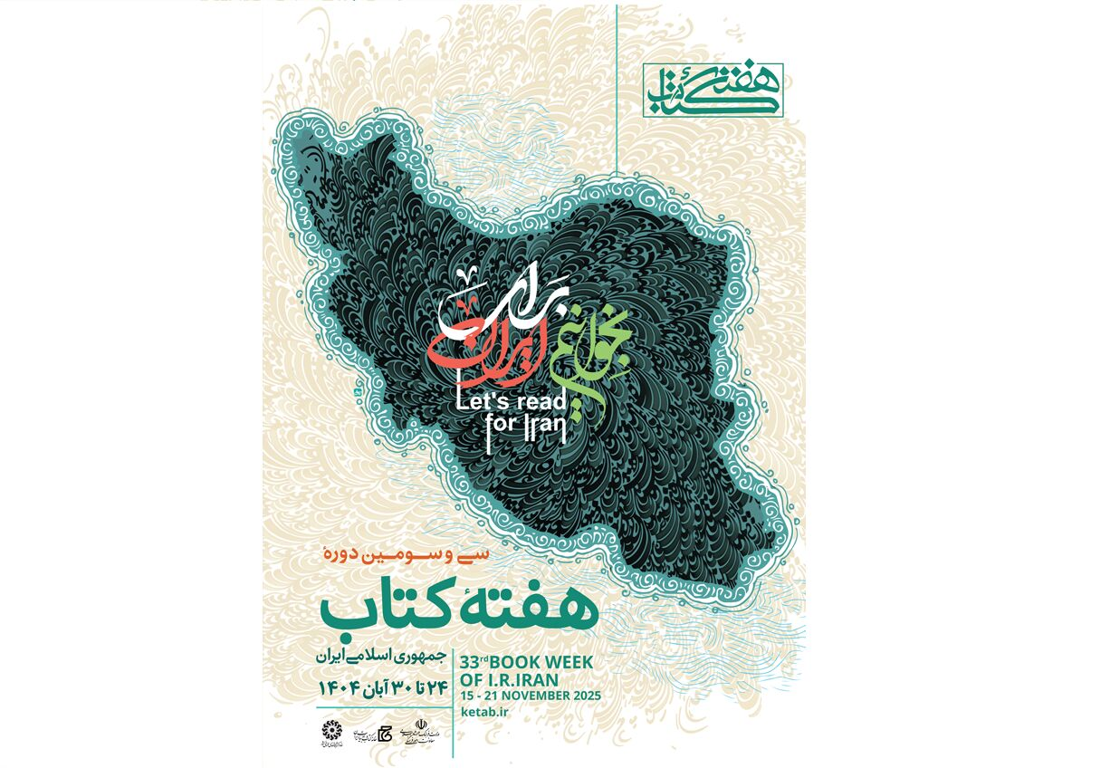 از شرق آسیا تا غرب آمریکا؛ وقتی جهان هفته کتاب را جشن میگیرد