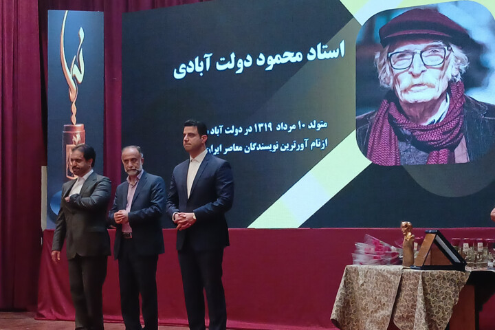 نشان نخستین رویداد جایزه ادبی نیما به «محمود دولتآبادی» و «تقی پورنامداریان» اهدا شد