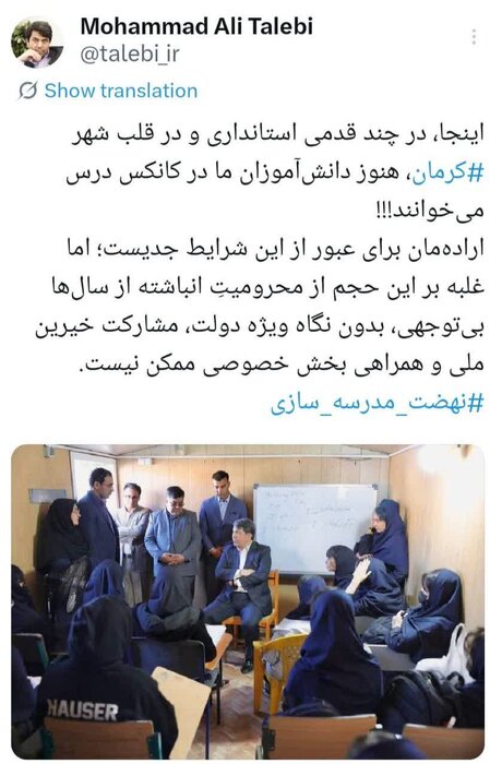 ترسیم نقشه روشن "کرمان برفراز" بر تخته کلاس مدرسه کانکسی فدک