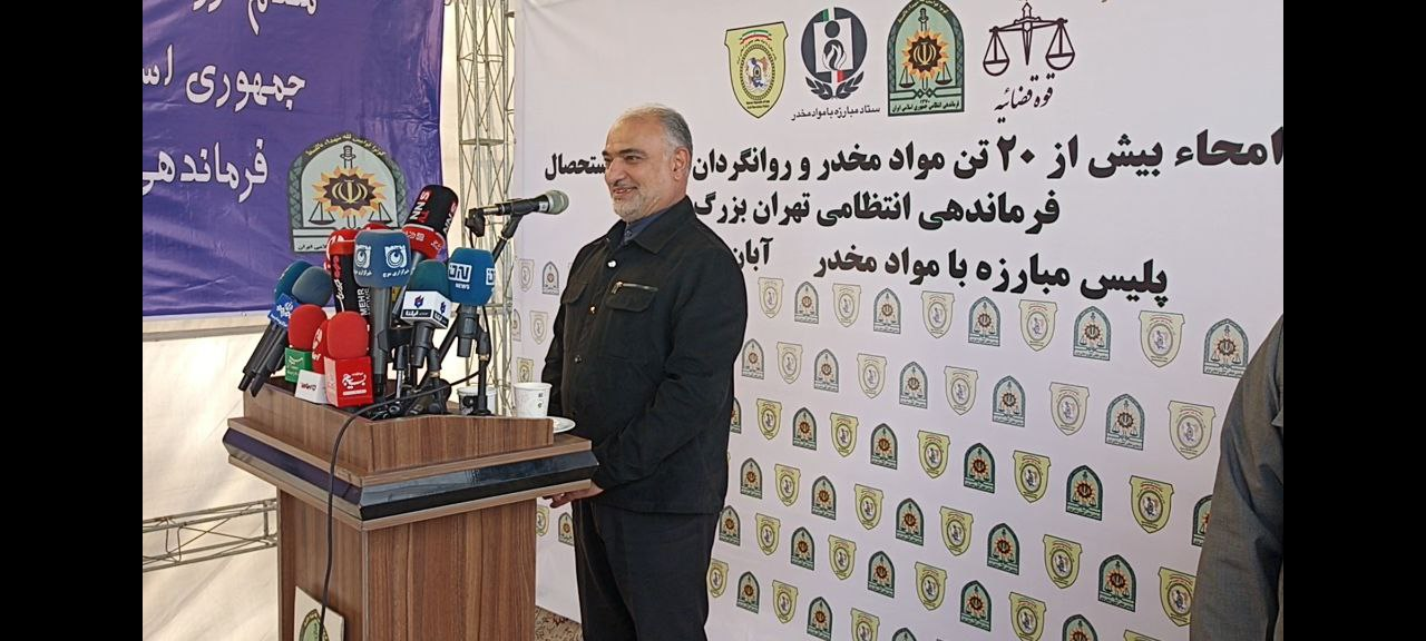 ایران در صدر مبارزهکنندگان جهانی با موادمخدر است