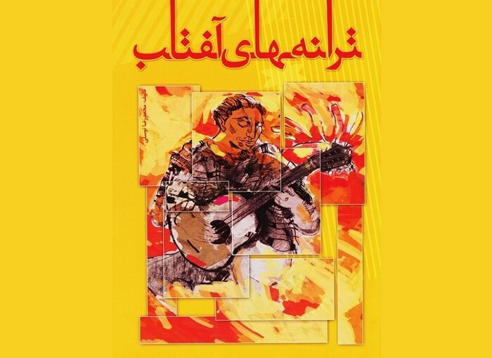 بازنشر کتاب ۸۱ ساله ویولننوازی/پای صحبت فرامرز پایور بنشینیم