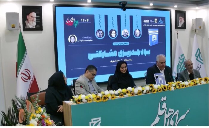 مسجدجامعی: مشارکت به باور مردمی نیازمند است و با قانون به جایی نمیرسد