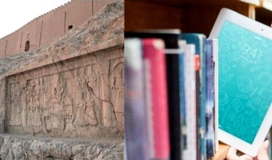شهر تاریخی ری مهد مکتوبات؛ از سنگ‌نوشته باستانی تا کتاب دیجیتال