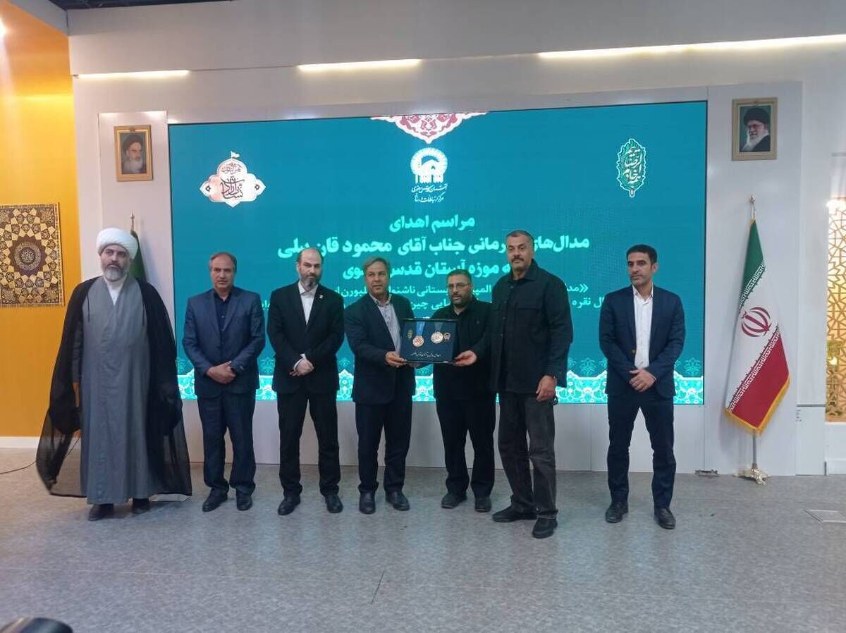 قهرمان ناشنوای والیبال نشسته مدال المپیک خود را به موزه آستان قدس اهدا کرد