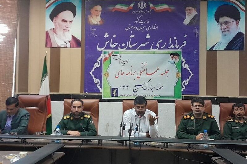 برنامه‌های هفته بسیج خاش در ۱۵ محور تخصصی برگزار می‌شود